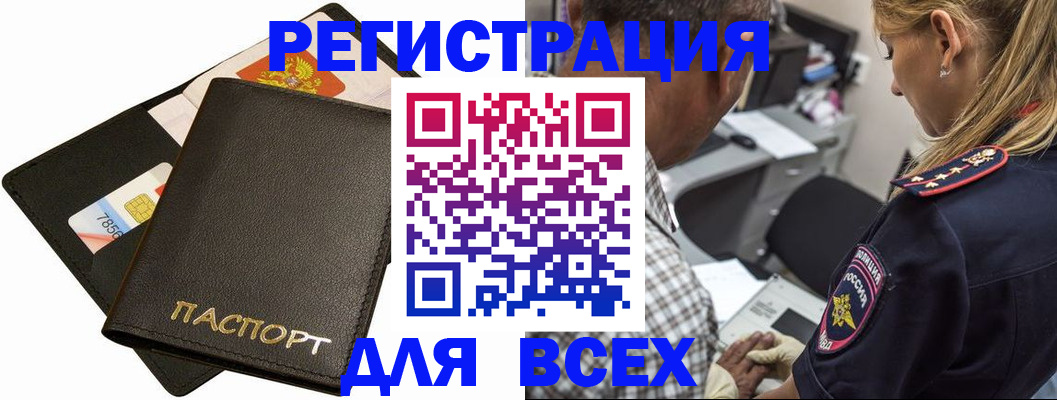 где прописаться в Химках