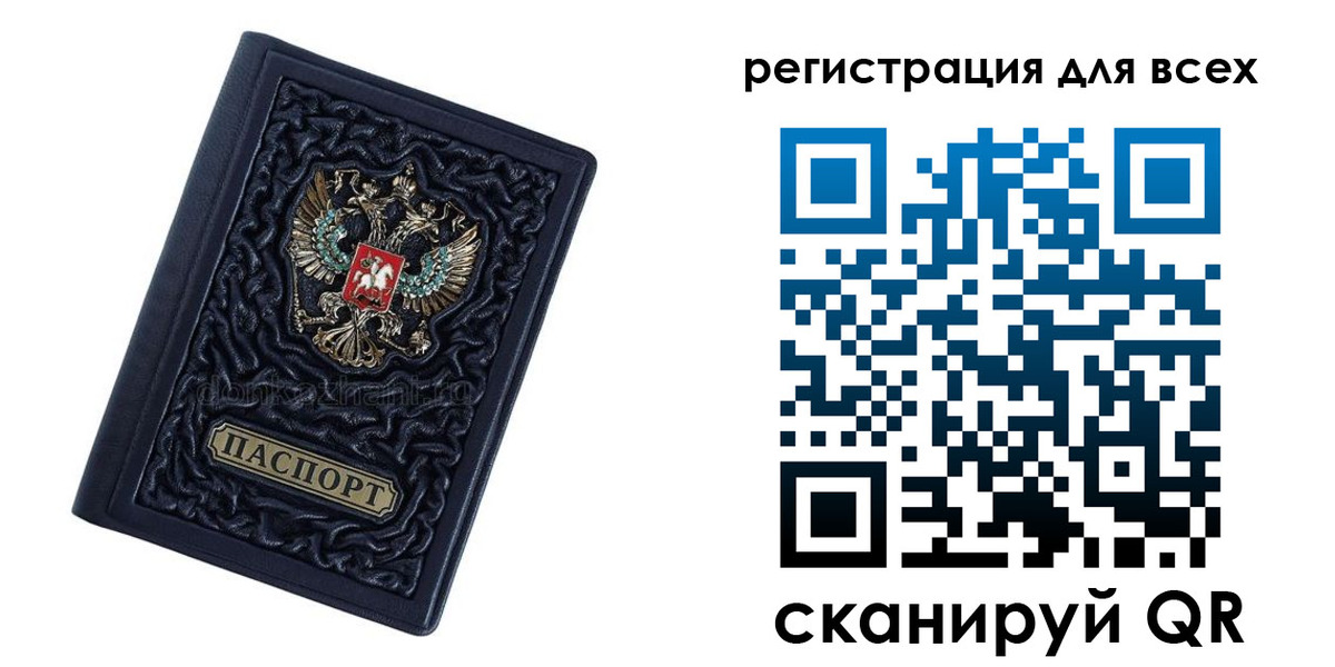 регистрация для дет. сада в Химках