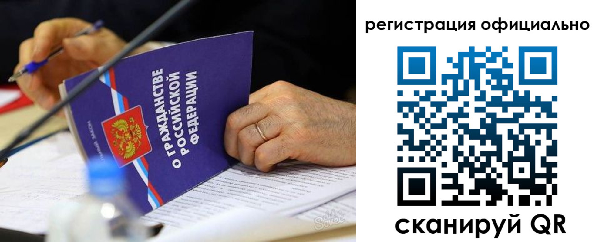 прописка 2025 в Химках