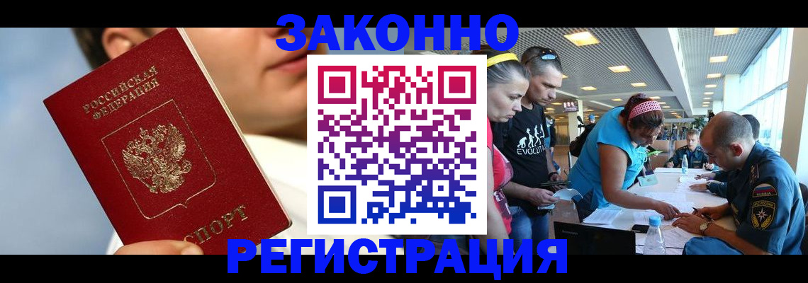 временная прописка в Химках