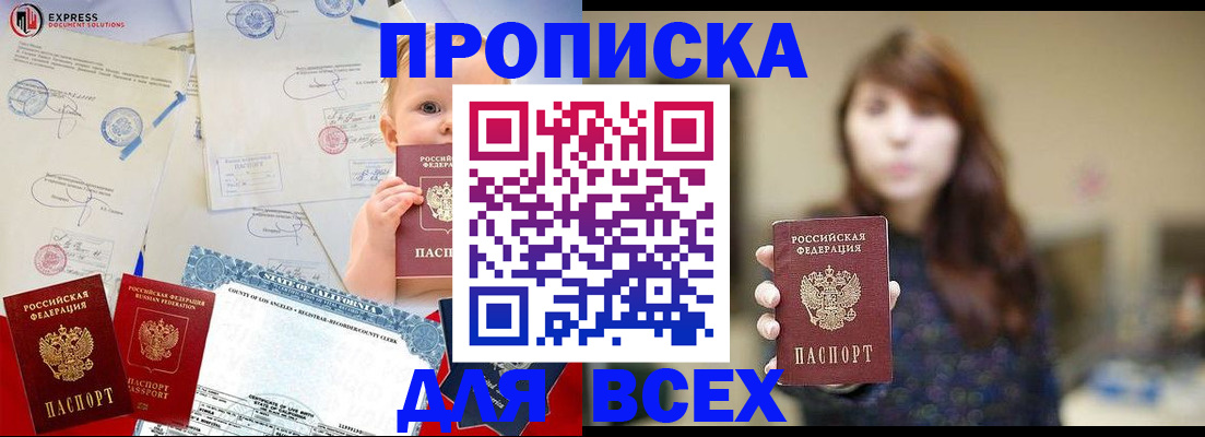 пропишу в квартире в Химках