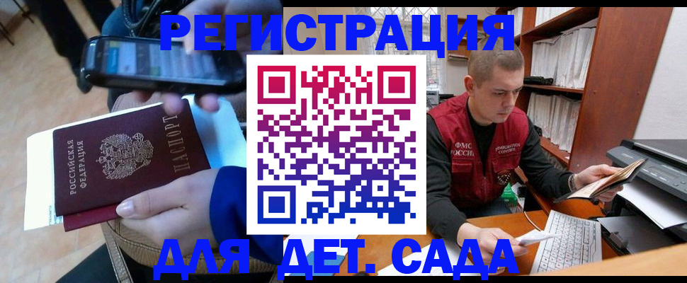 миграционный учет в Химках