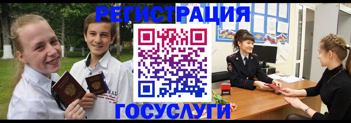 временная регистрация законно в Химках